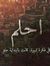 Ahmed E...