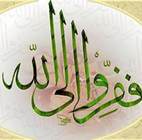 الحسين بن علام