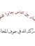 احمد فخري