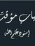 م.ربيع عيد