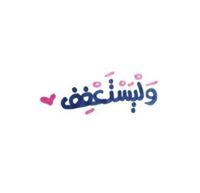 الواثقة بالله