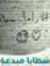 Asma Ha