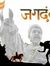 Sandip ...