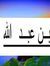 Ibn Abd...