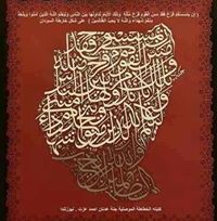 الطريفي المسلمي