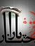 Qamar A...