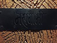 Mahagami Gurukul