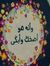 فراشة ا...