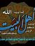 الحسني ...