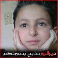 براءة رويلي