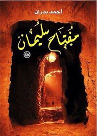 القرضاوي محمد