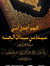 وائل ال...
