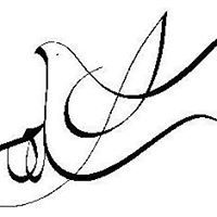 سلام العالي