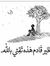 El Mahfoud