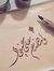 Maha Al...