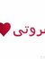 Marwa H...
