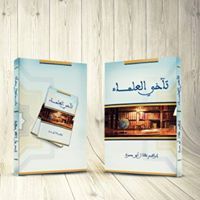 أبوالحسن المرابطي