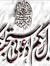 Marwah ...