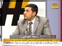 سجاد العيداني