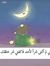 Rana Is...
