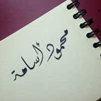 Mahmoud Osama