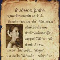 ศรีจอย มหร