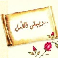 Sanae Oum Abdirrahmane