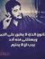 Ibrahim...