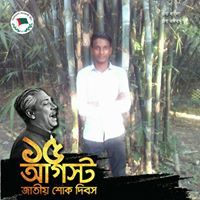 মোঃ শান্ত