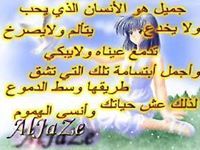 أنسى الهموم