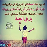 محبه القرآن