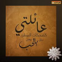Huda Abdul-Qader