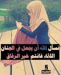 هبة الرحمان