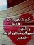 Nerveen...