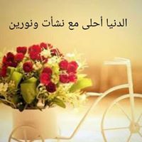 Shaimaa Othman