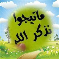 واثقه في الله