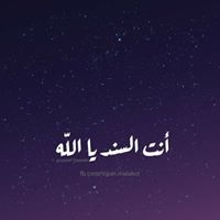Yasmin Hafez