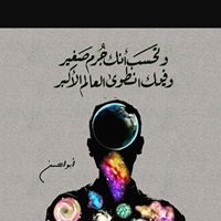 Soma Essam