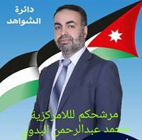 Mohammad Badawi