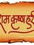 Saurabh...
