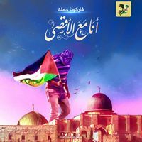 محمد الابيض