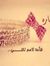 Mohamed...