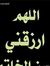 Ehab El...