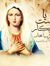 Mariam ...