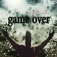 بتال البتال