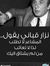 محمود ا...