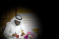 تركي التركي