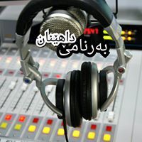 بەرنامێ داهێنان