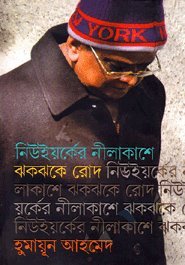 অভিলাষ অভিলাষ