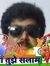 Shaji Nair